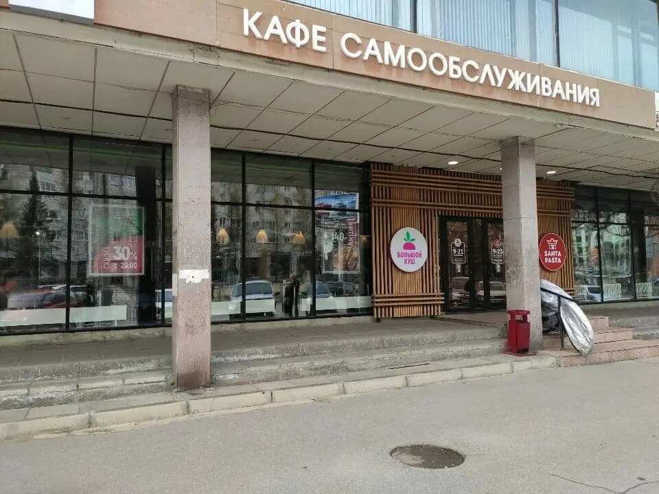 Большой куш