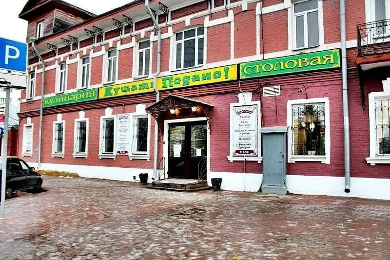 Кушать подано