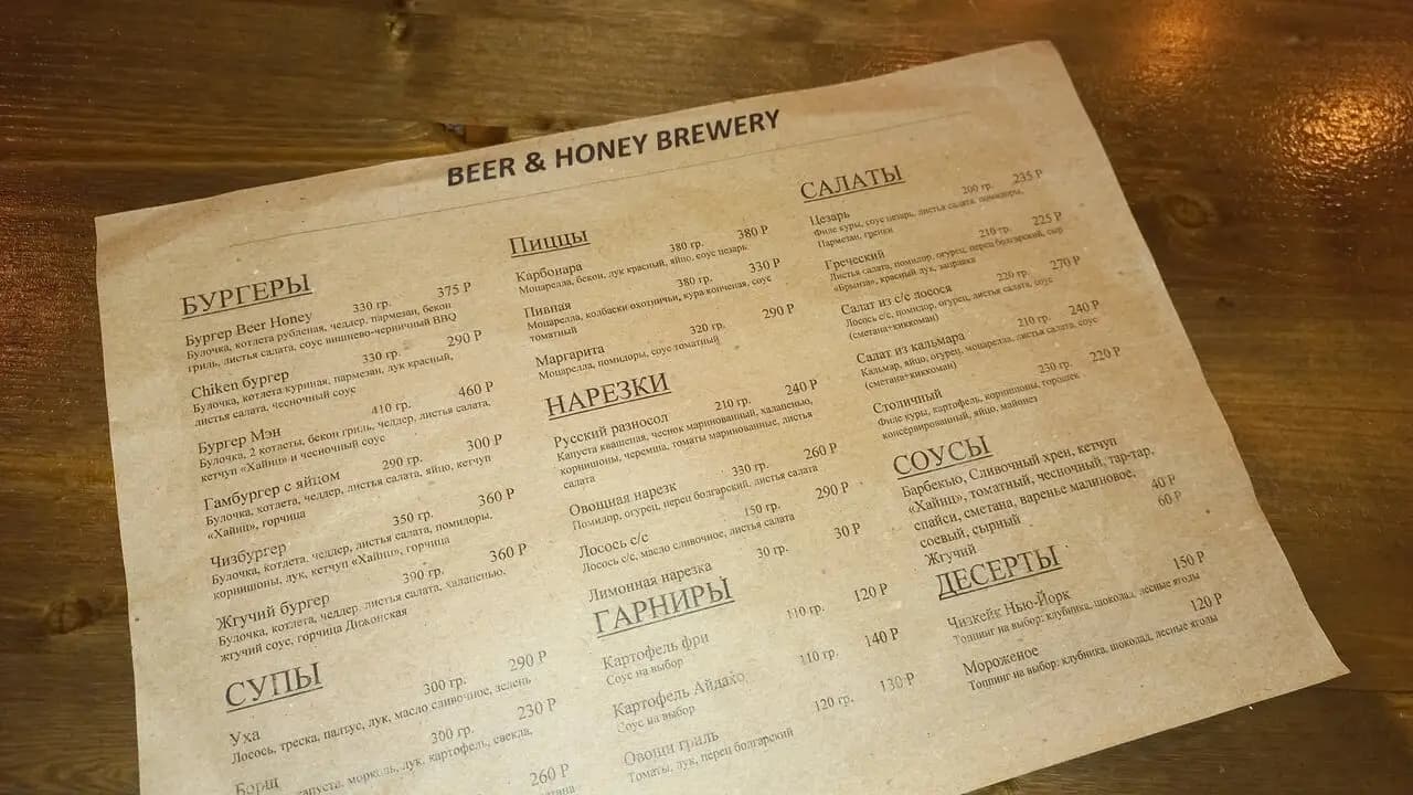 Beer & Honey
