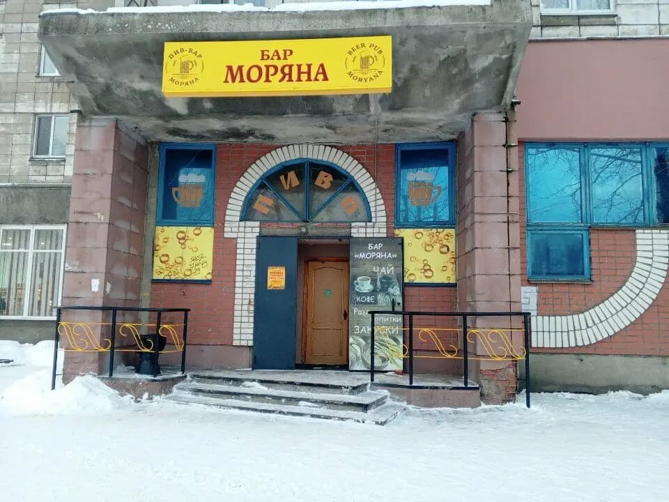 Моряна