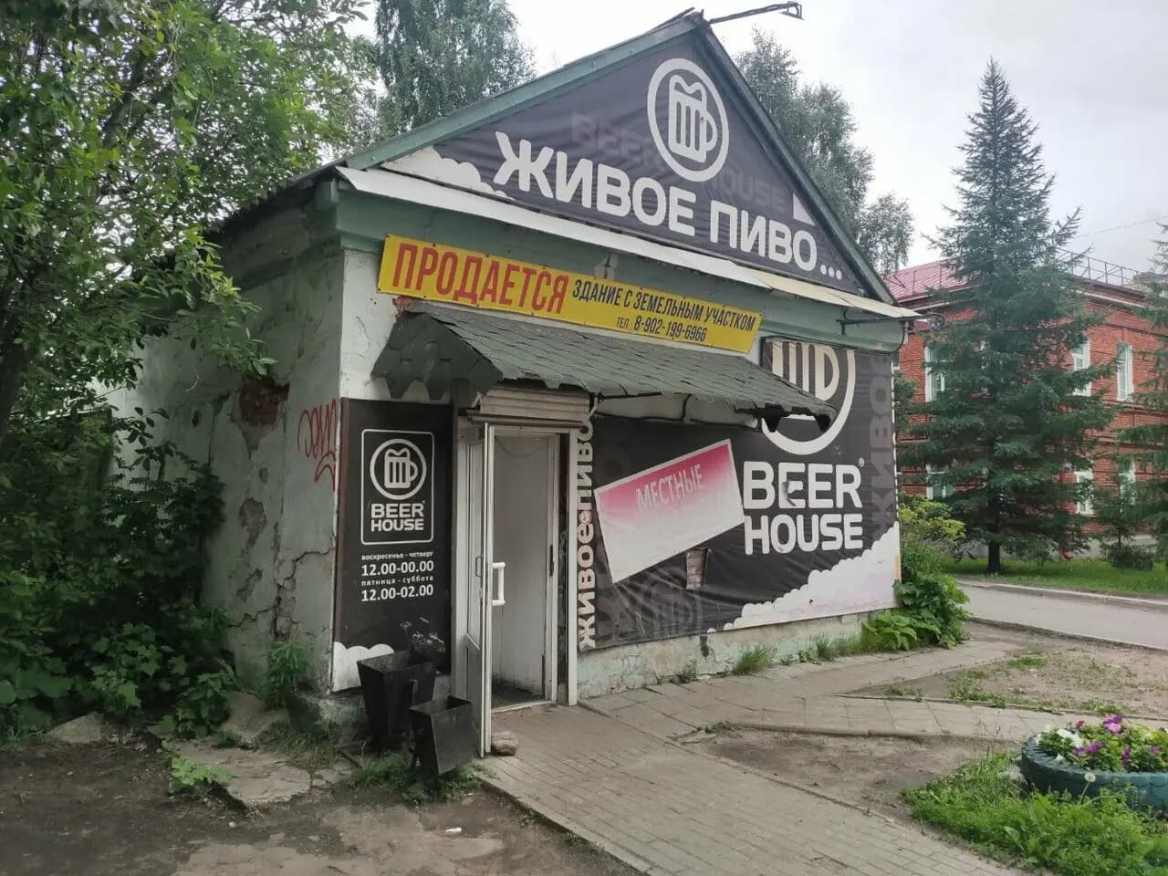 Beer House