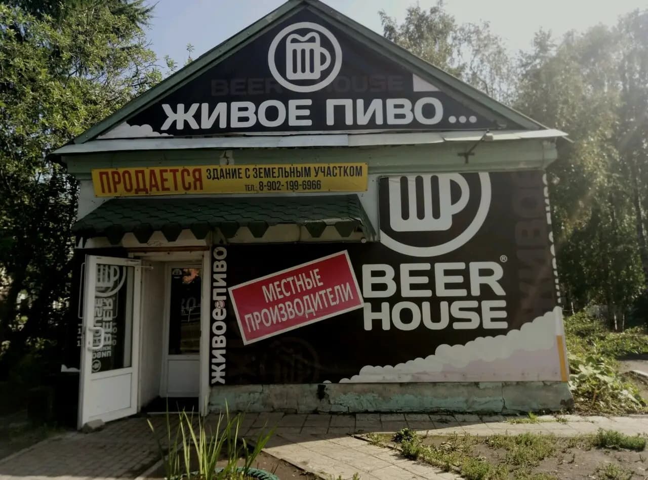 Beer House