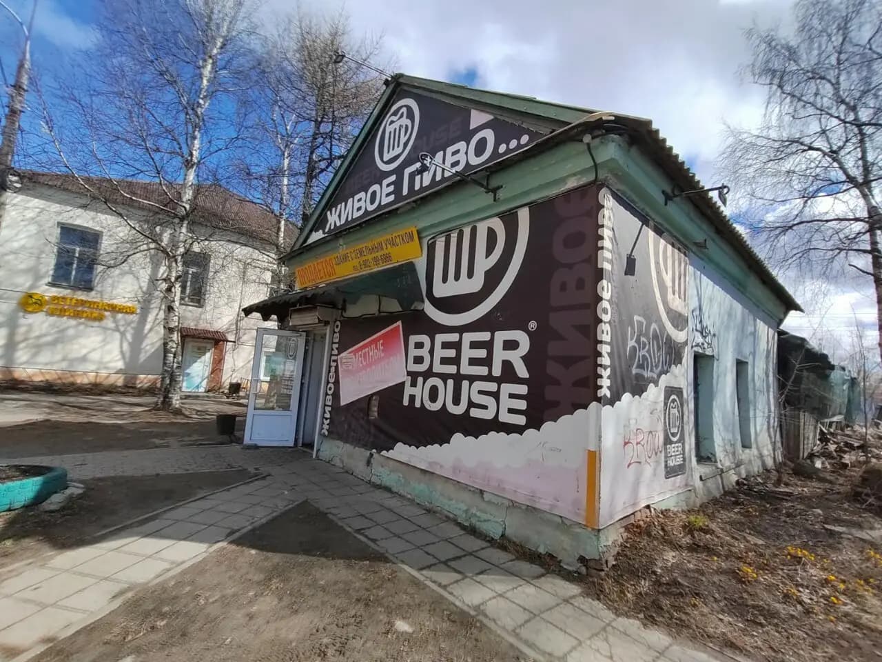 Beer House