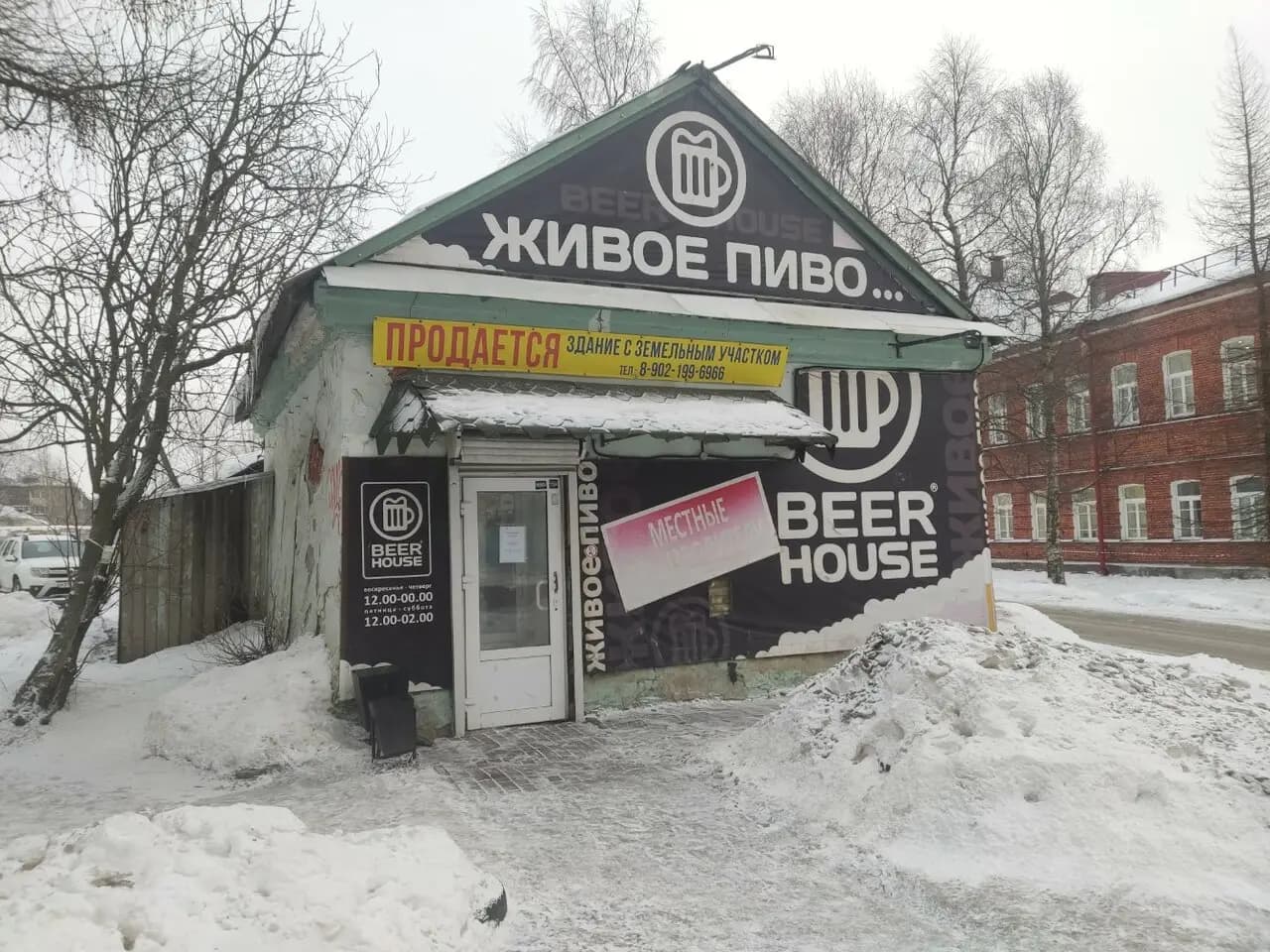 Beer House