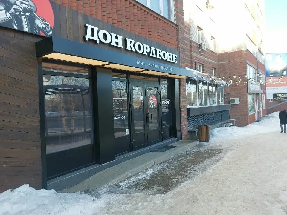 Дон Корлеоне