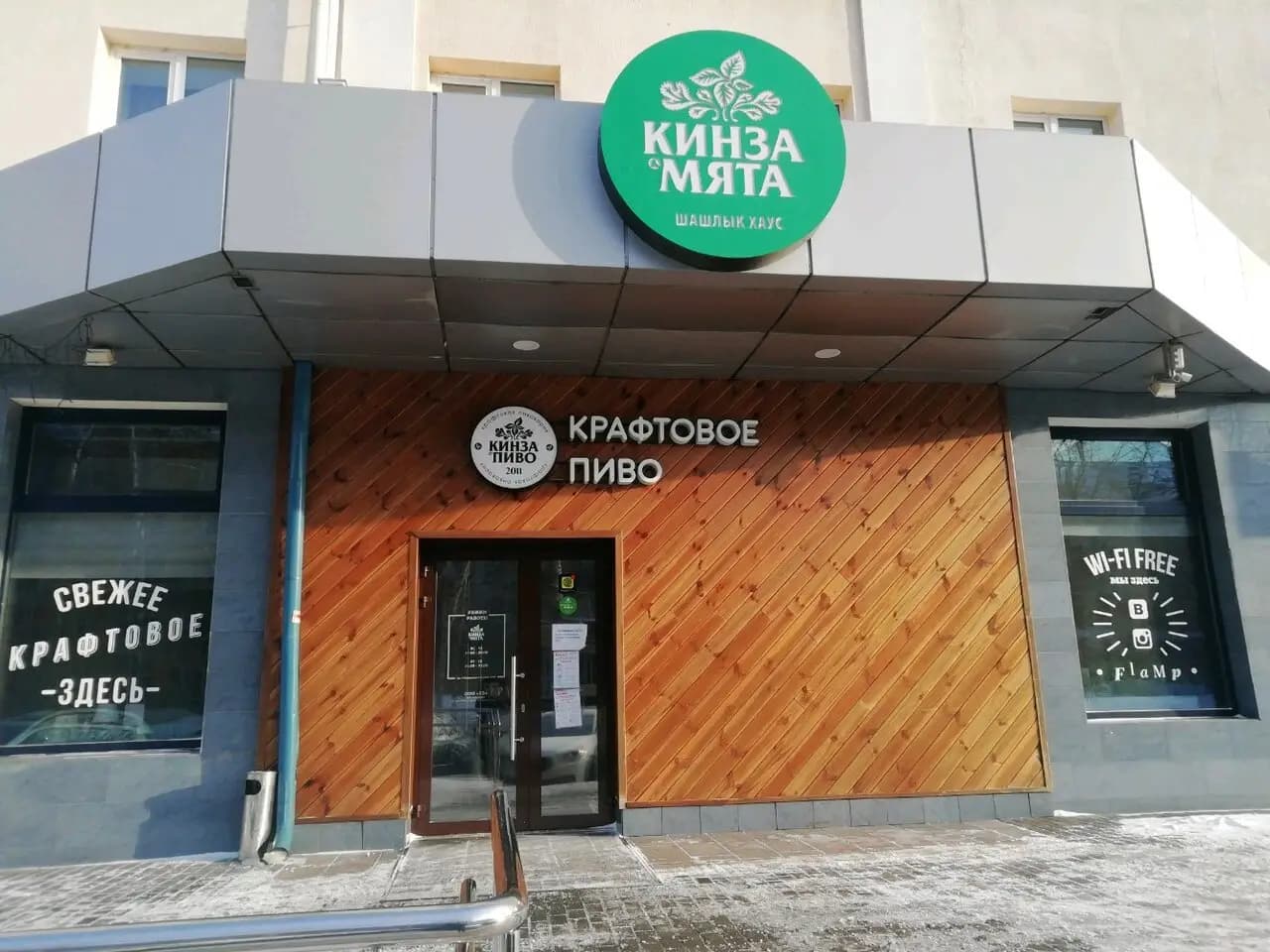 Кинза и мята