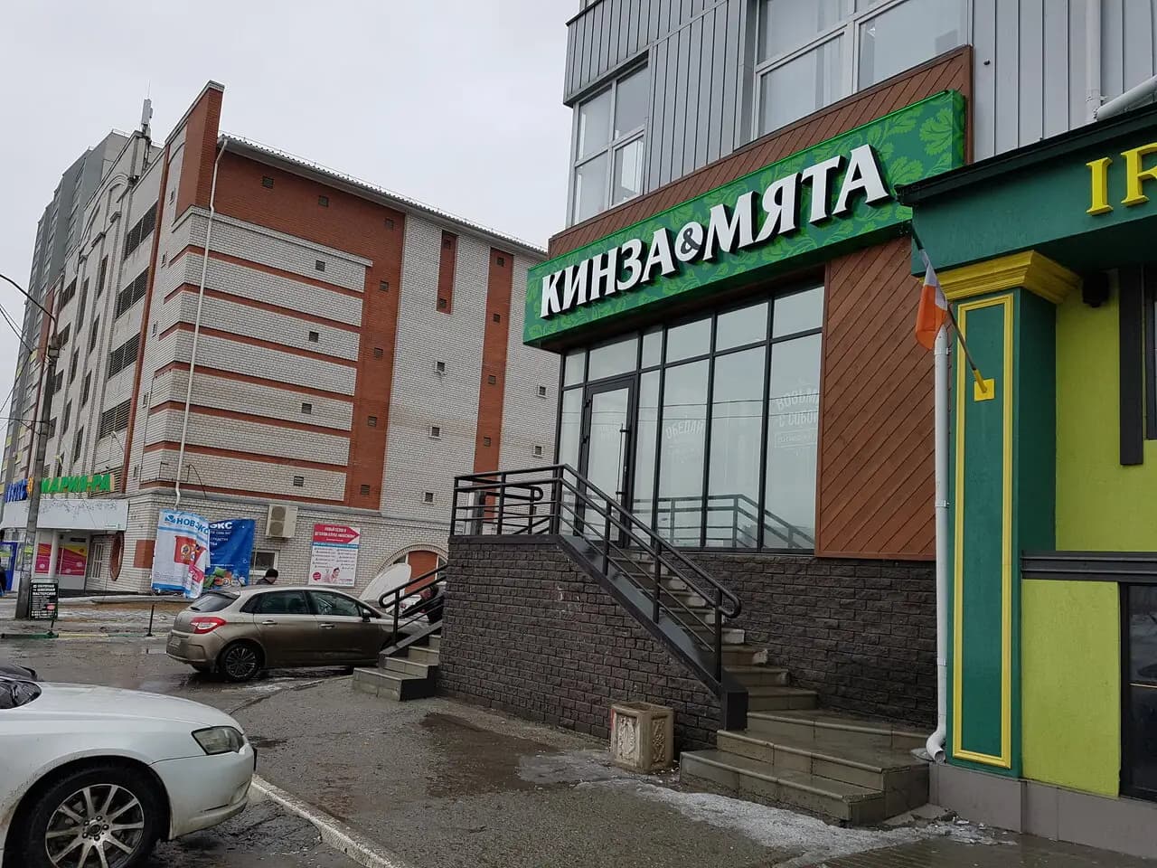 Кинза и мята