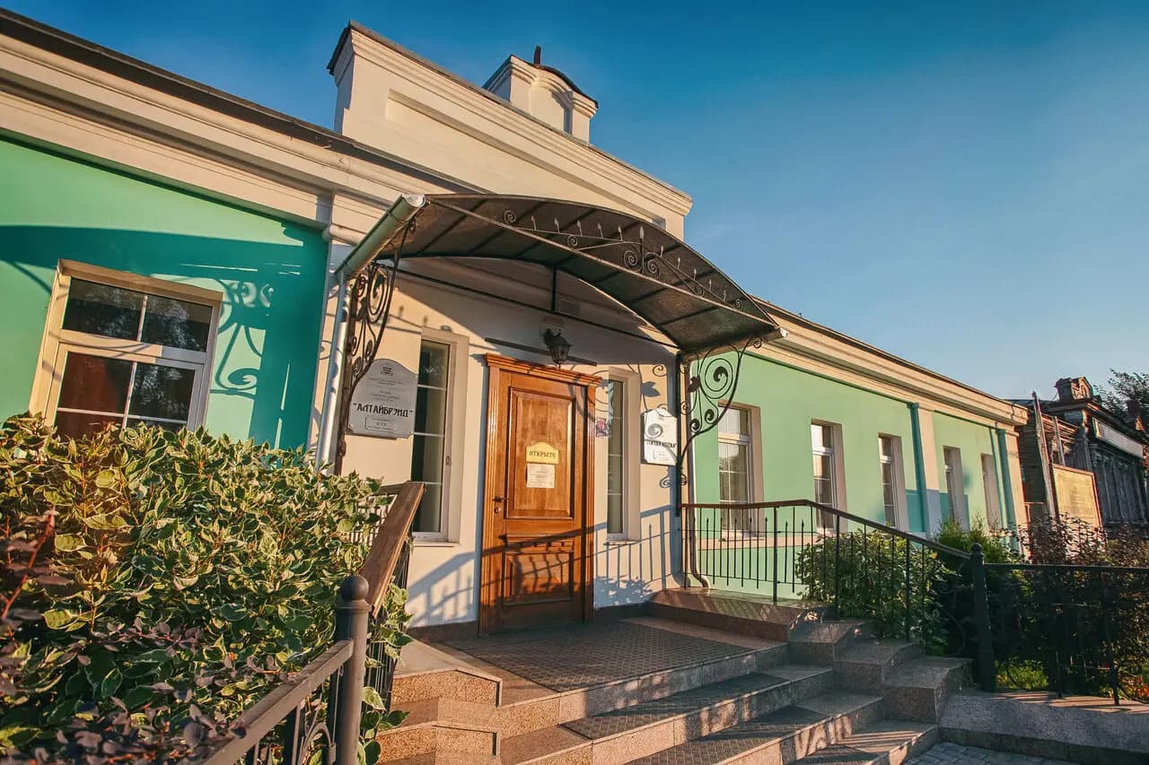 Горная аптека