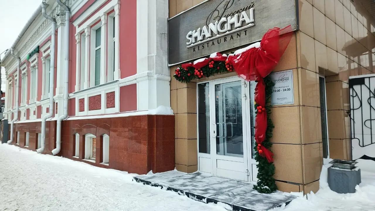 Русский Шанхай