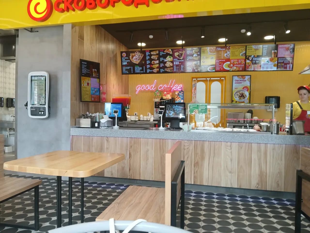 Сковородовна