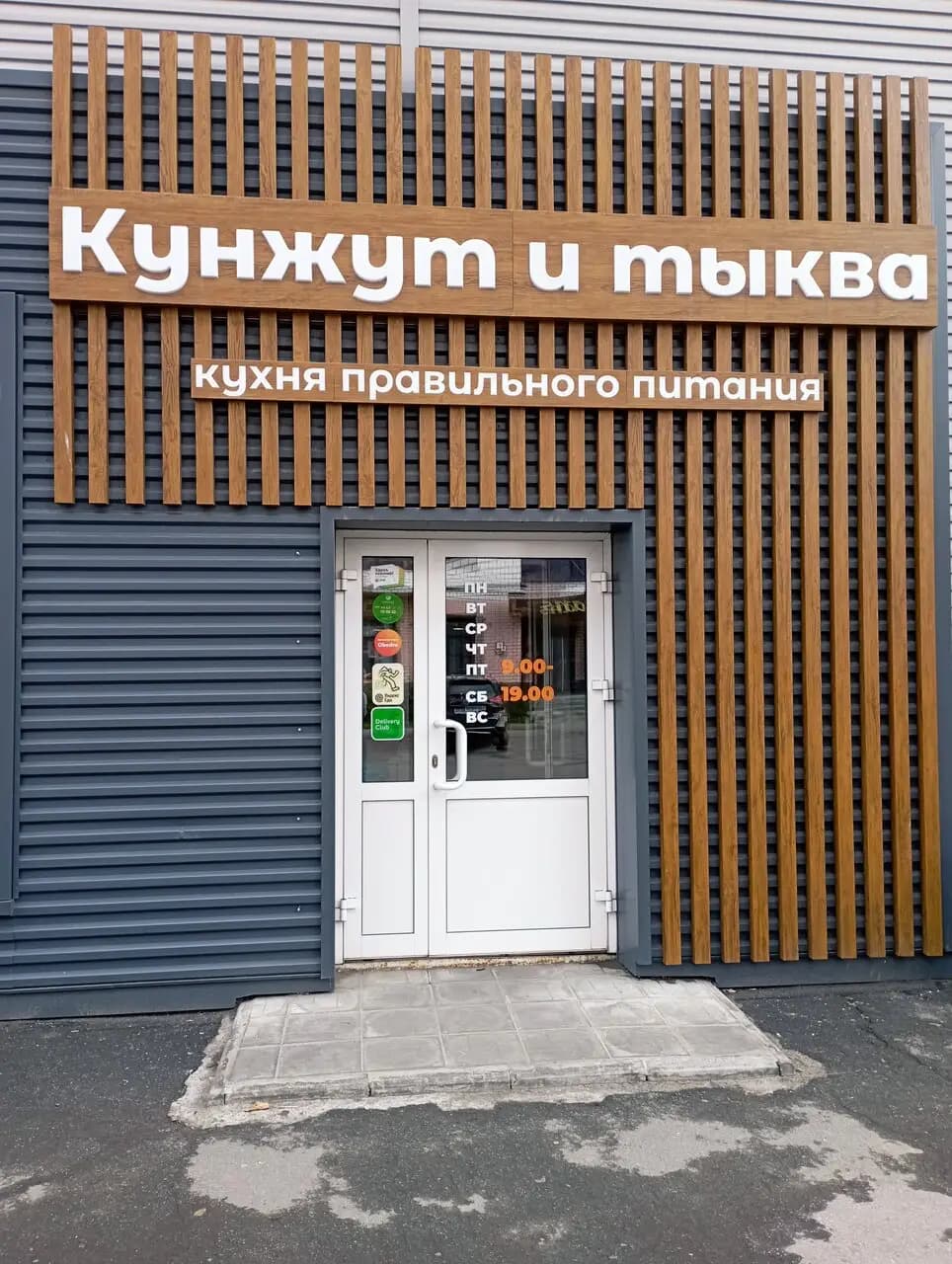 Кунжут и тыква