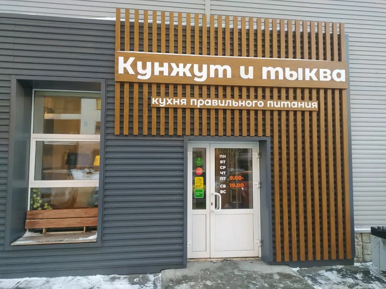 Кунжут и тыква