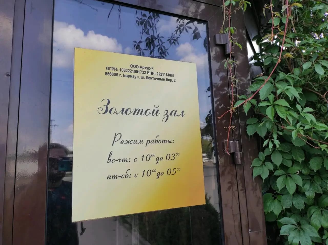 Золотой Зал