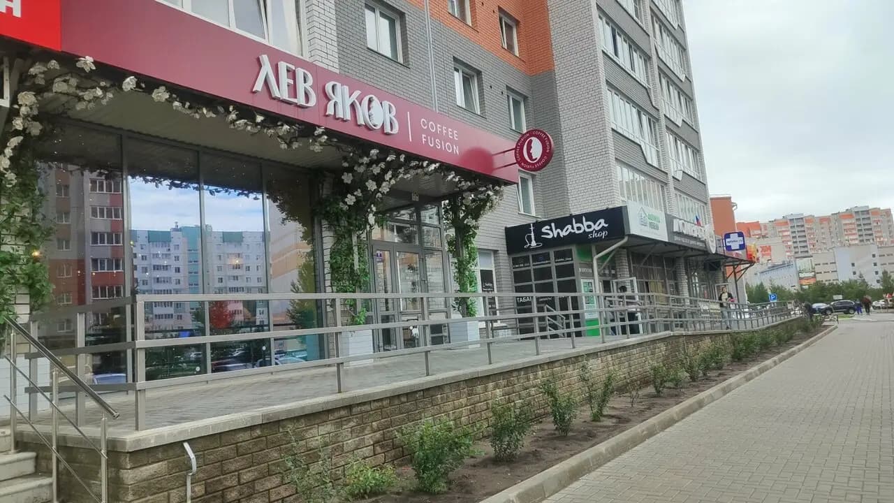 Кафе Лев Яков