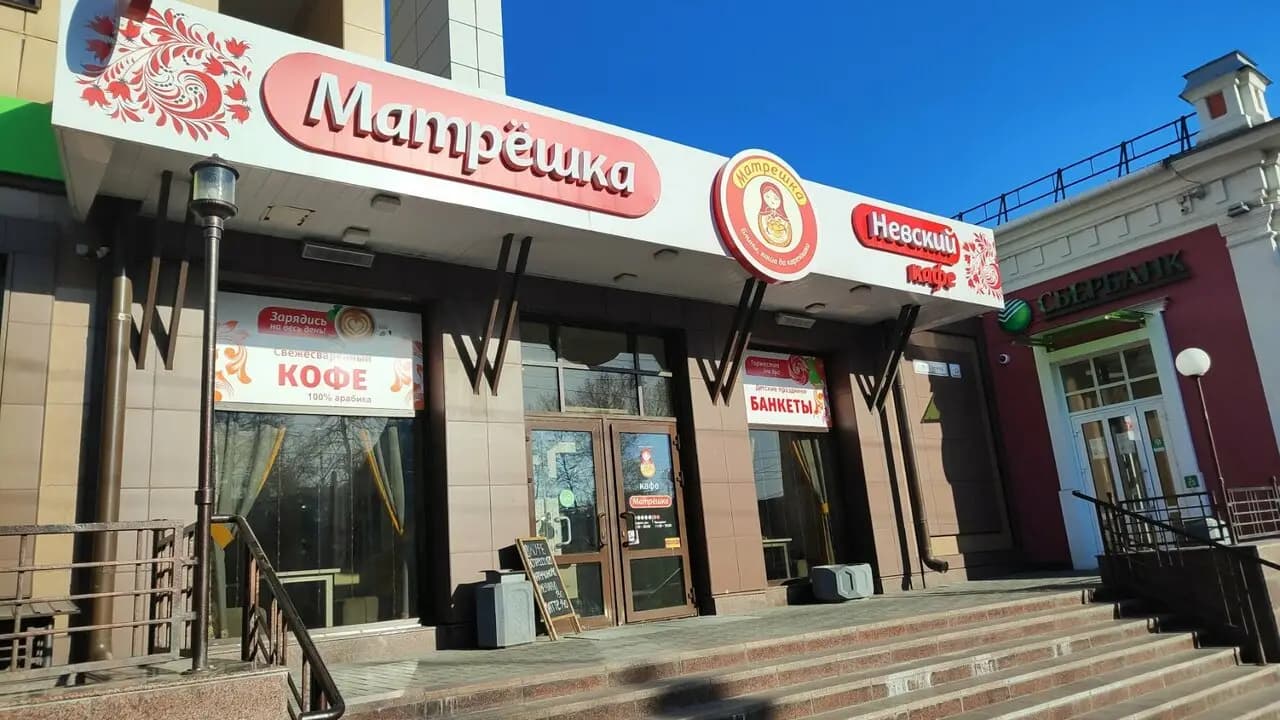 Матрёшка