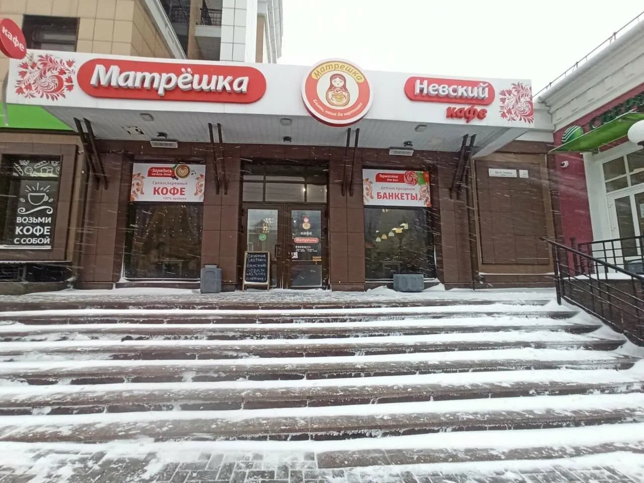 Матрёшка