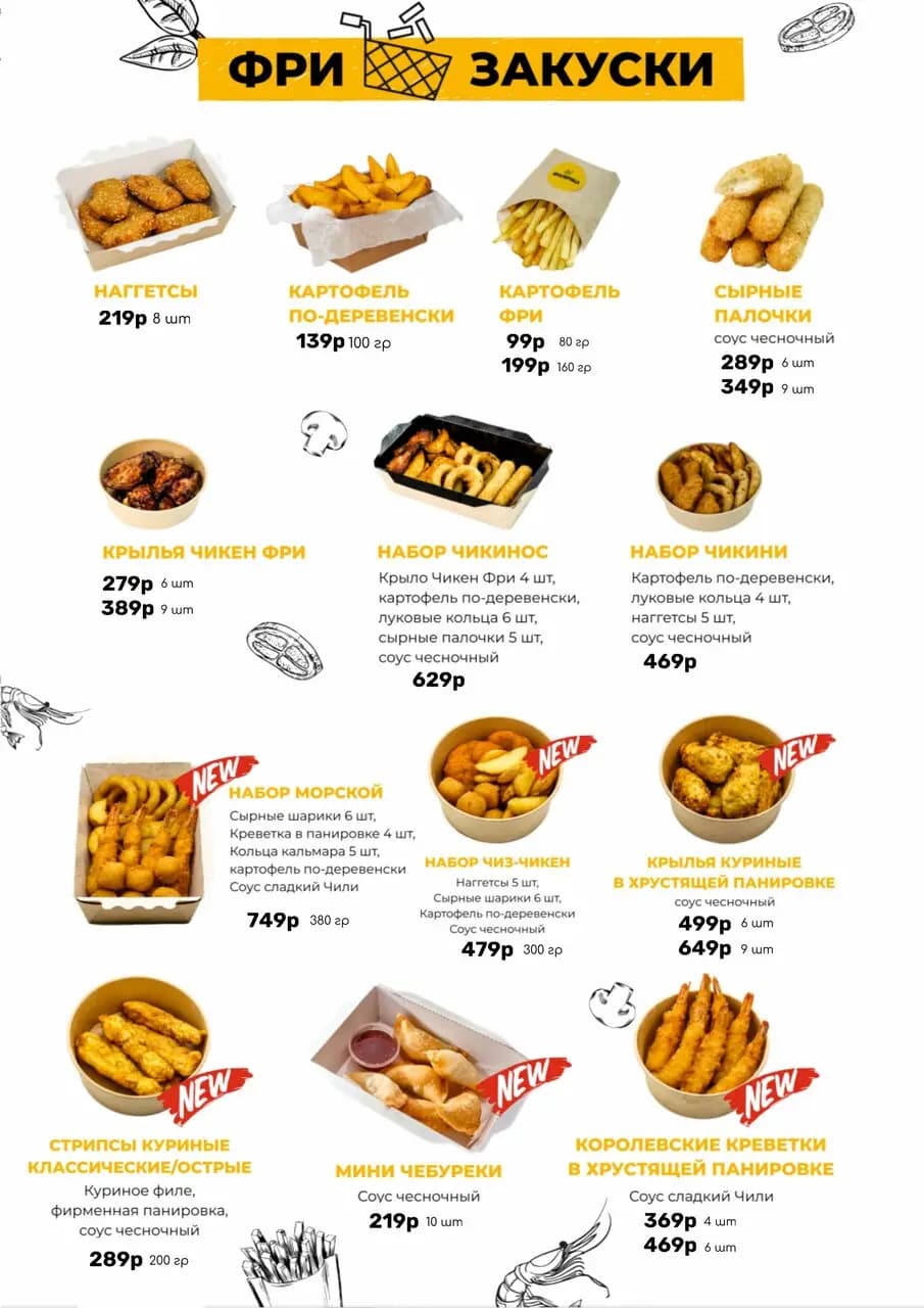 Фритюрница