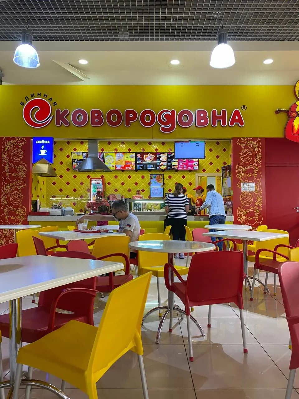 Сковородовна