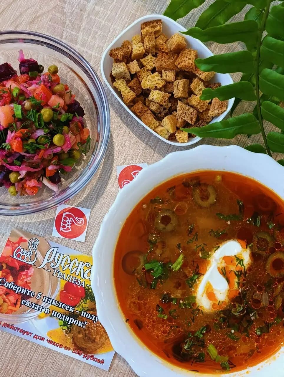 Русская трапеза