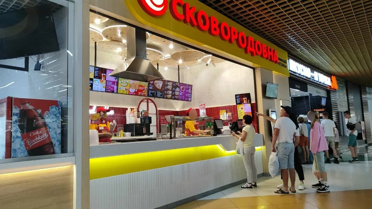 Сковородовна