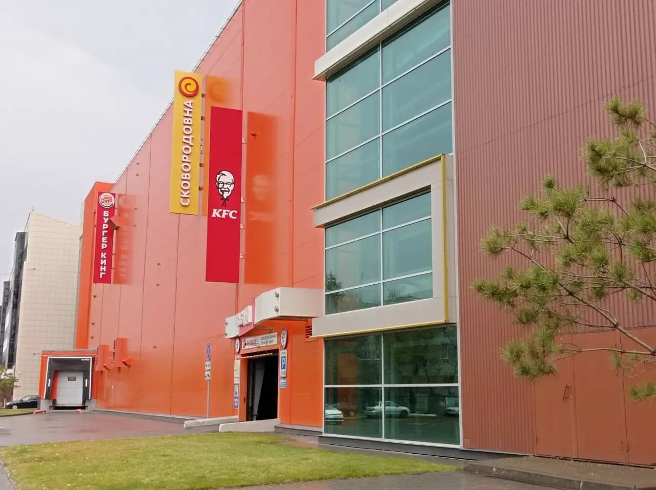 Сковородовна