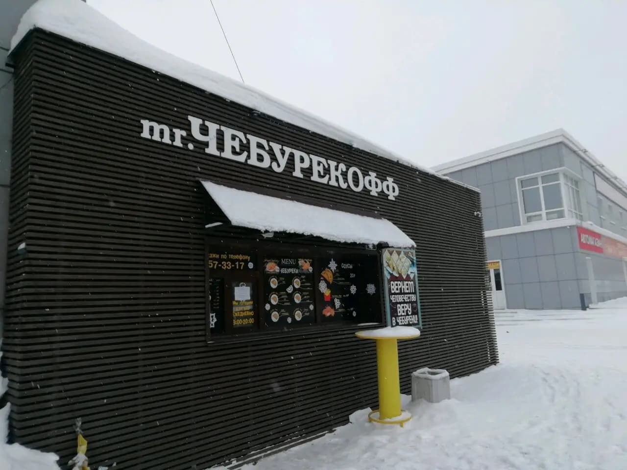 Mr. Чебурекофф