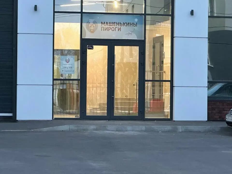 Машенькины пироги