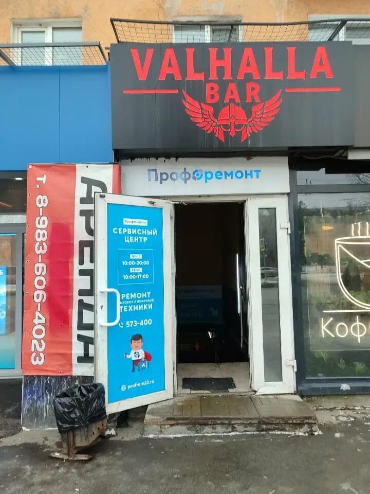 Valhalla