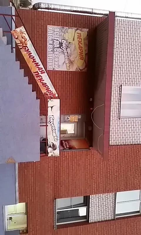 Место тесто