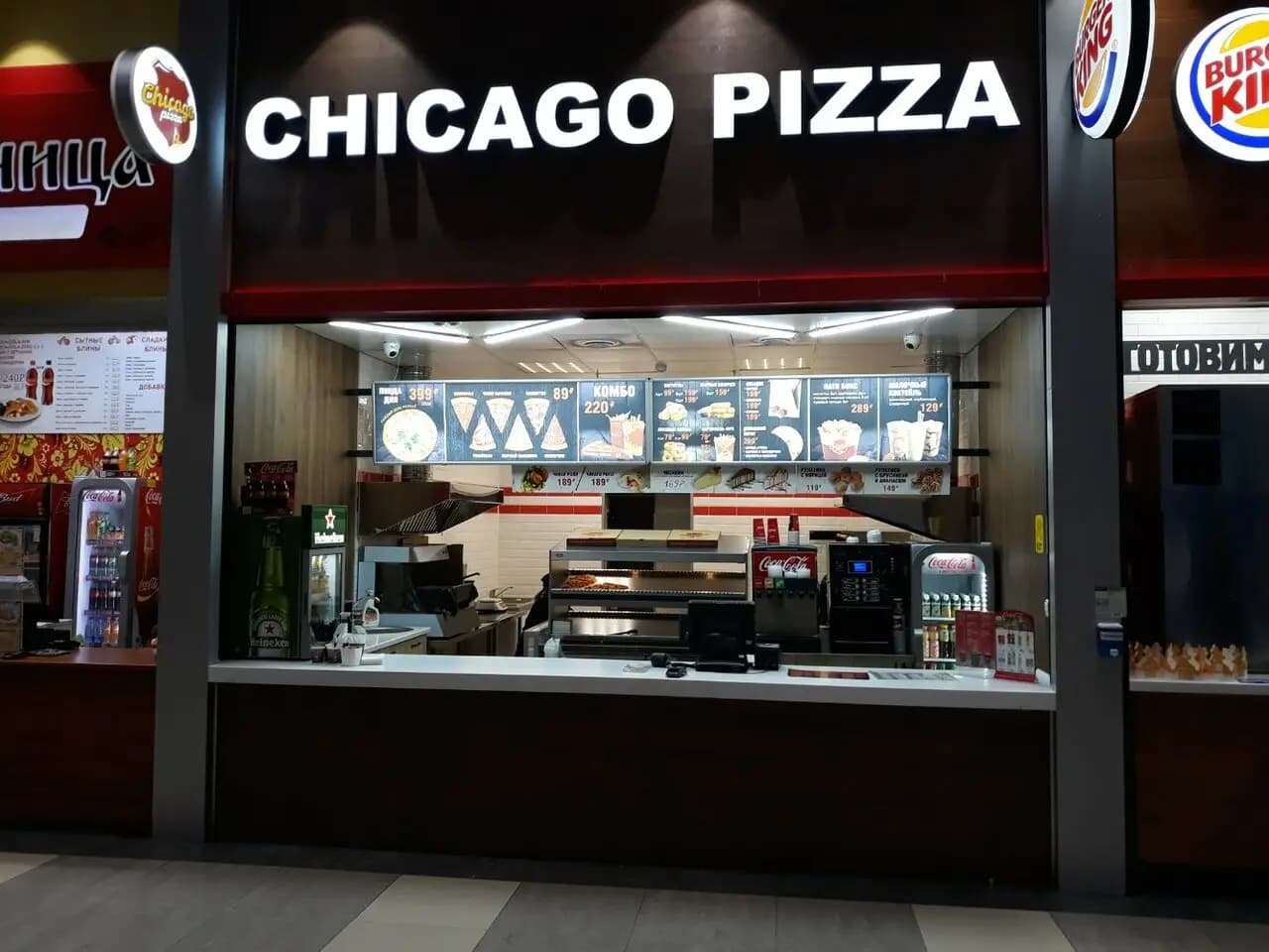 Chicago Pizza