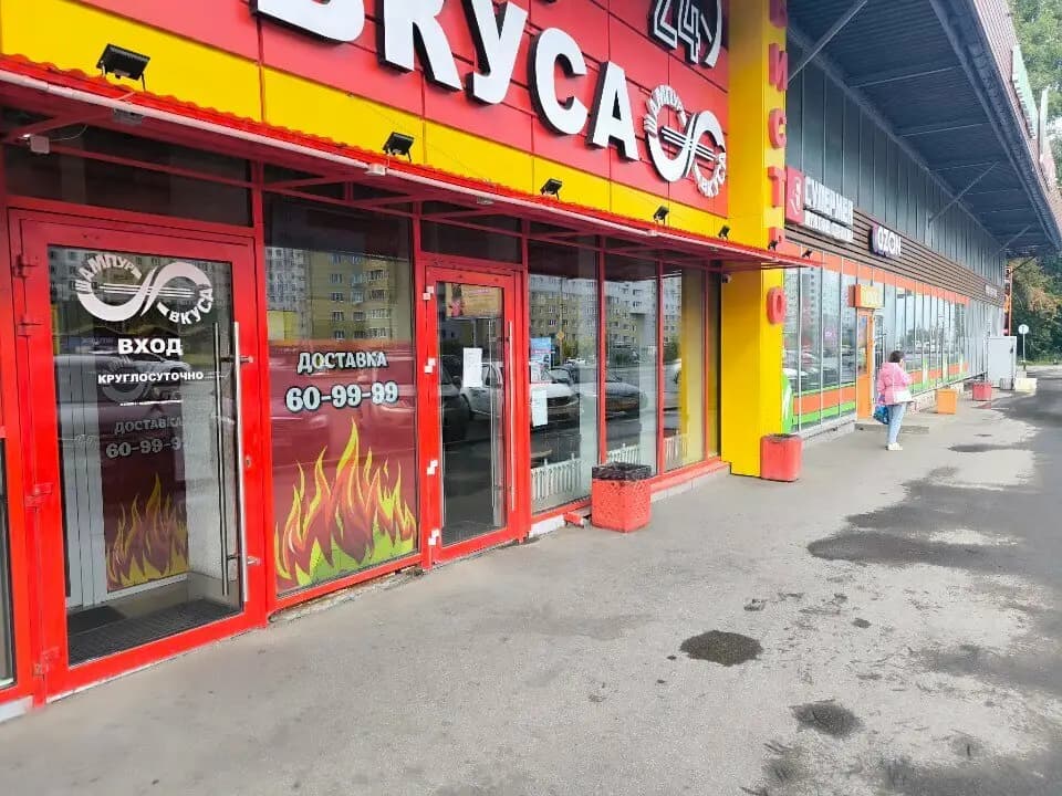 Шампур вкуса