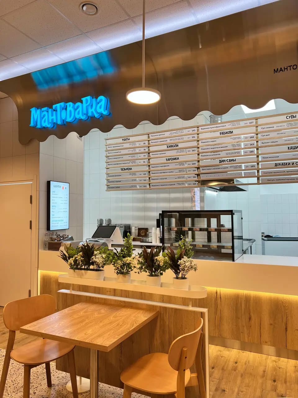 Мантоварка