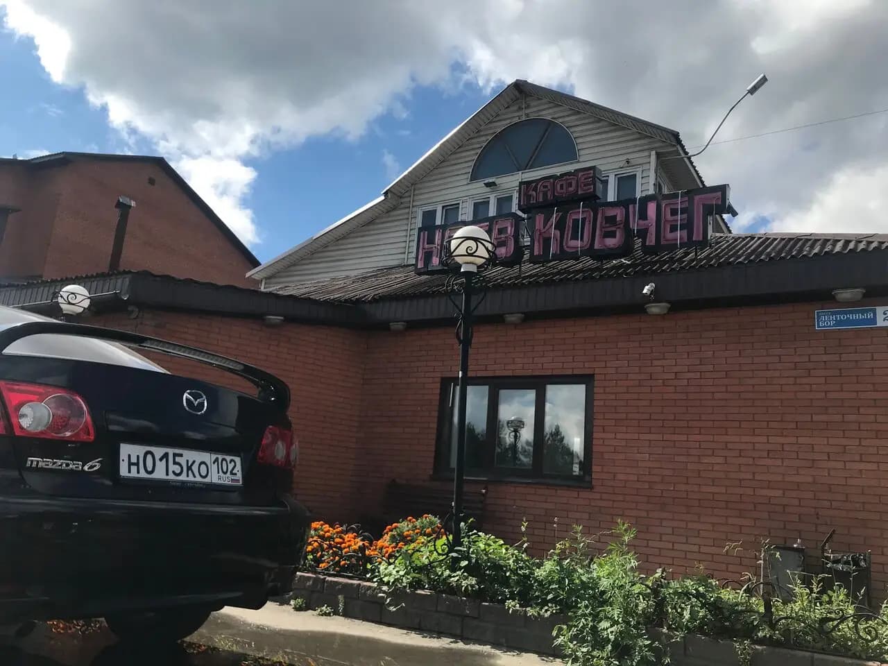 Ноев Ковчег