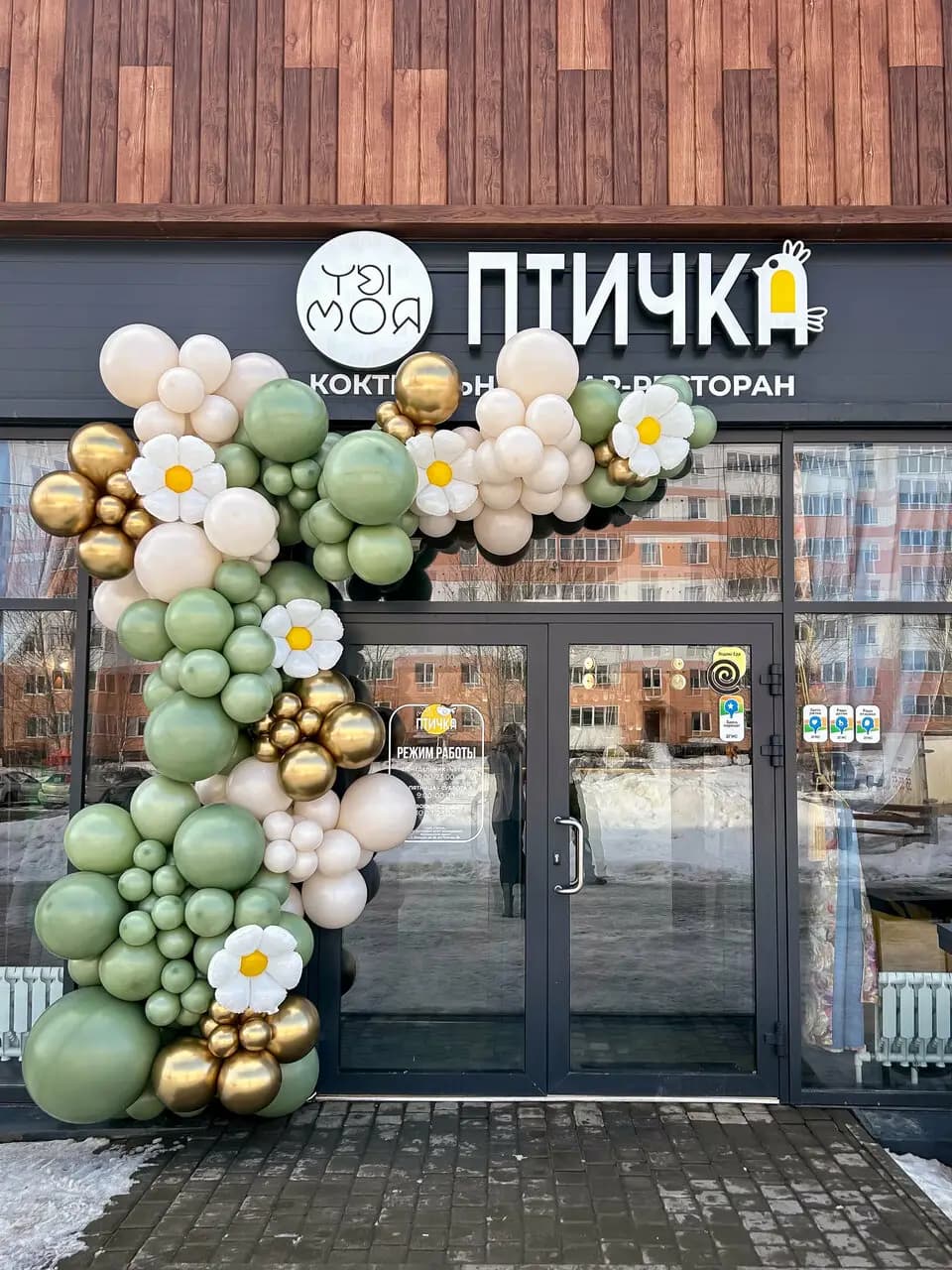 Ты моя Птичка