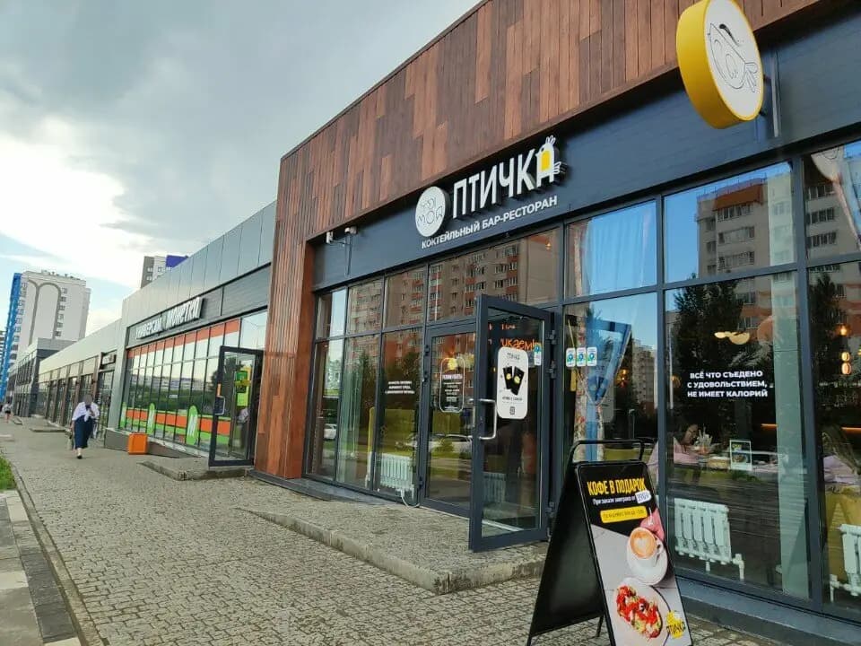 Ты моя Птичка