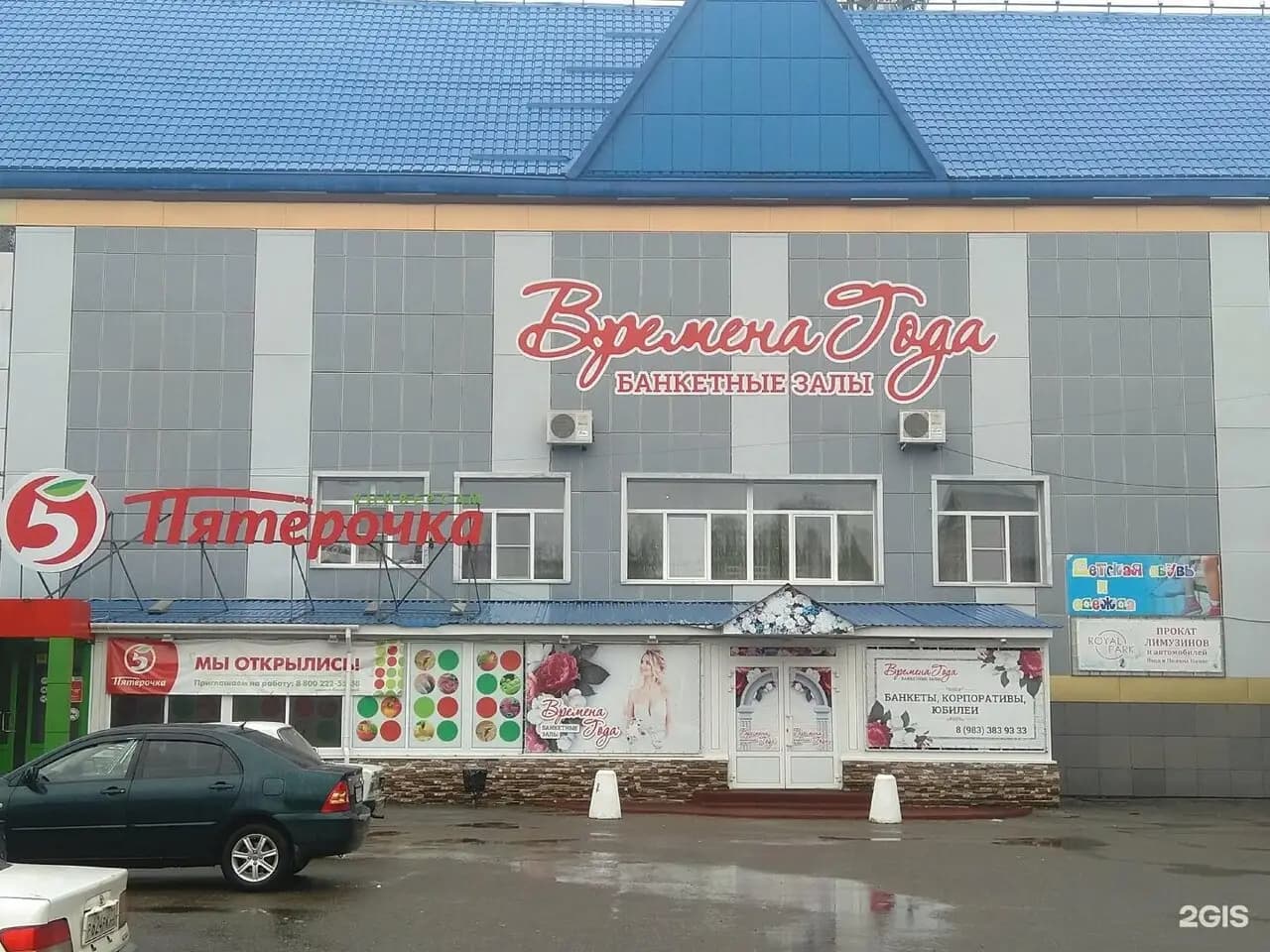 Времена года