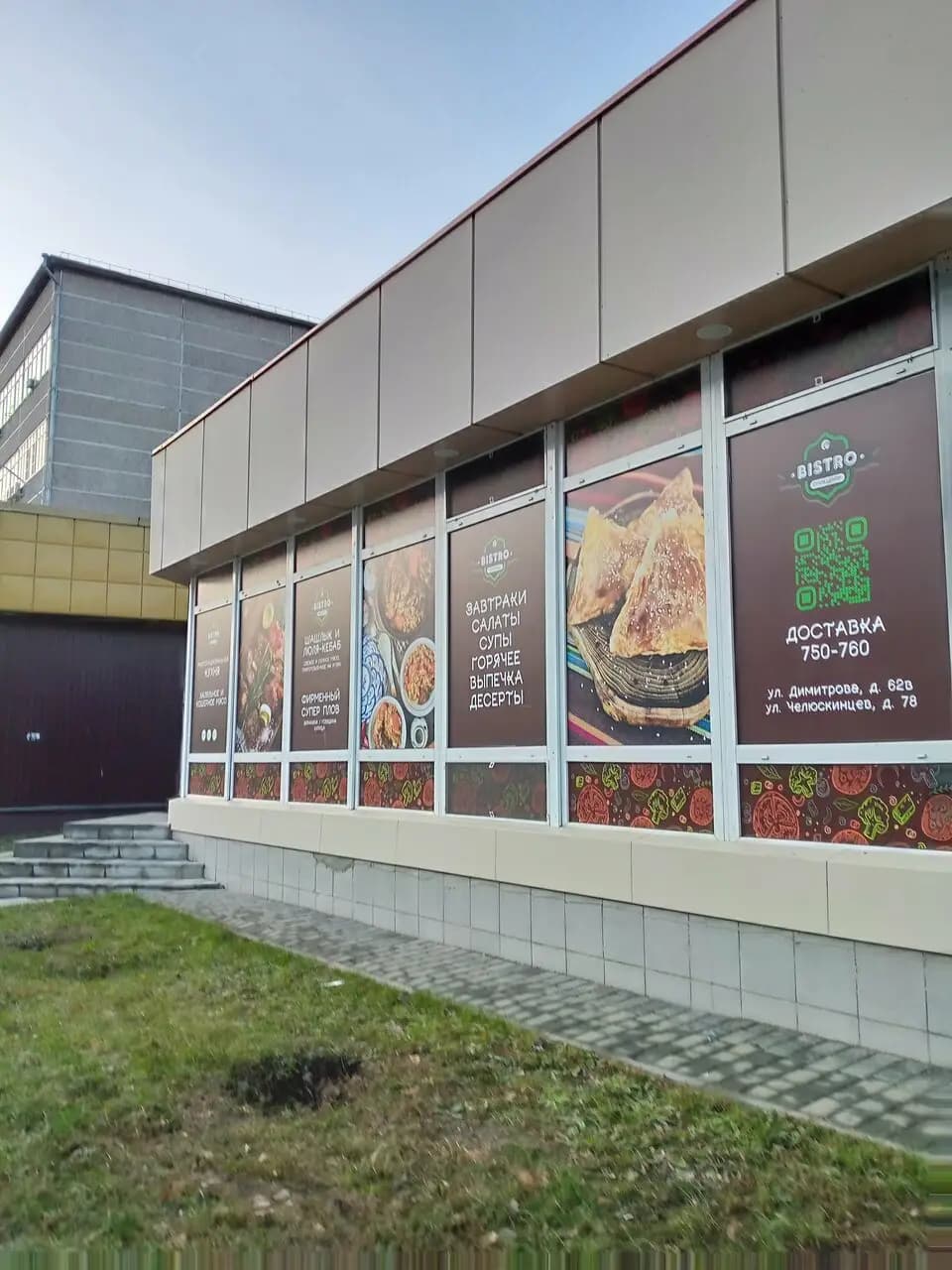 Кафе узбекской кухни