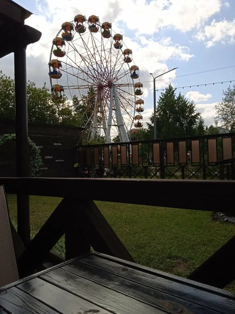 Веранда Лэнд