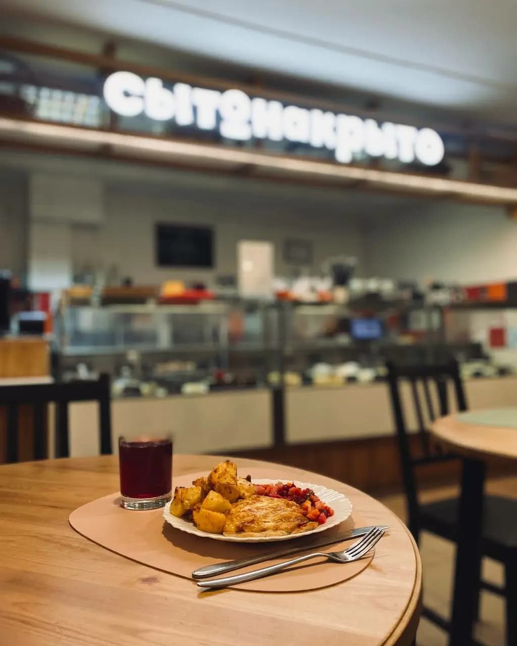 СытоНакрыто