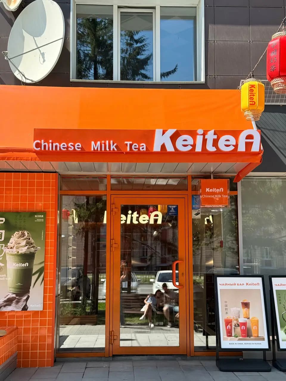 Keitea
