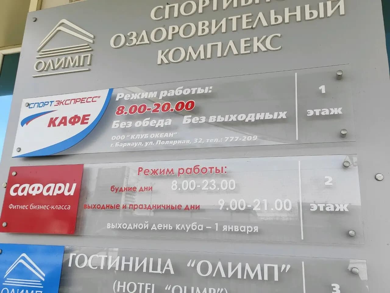 Спорт Экспресс