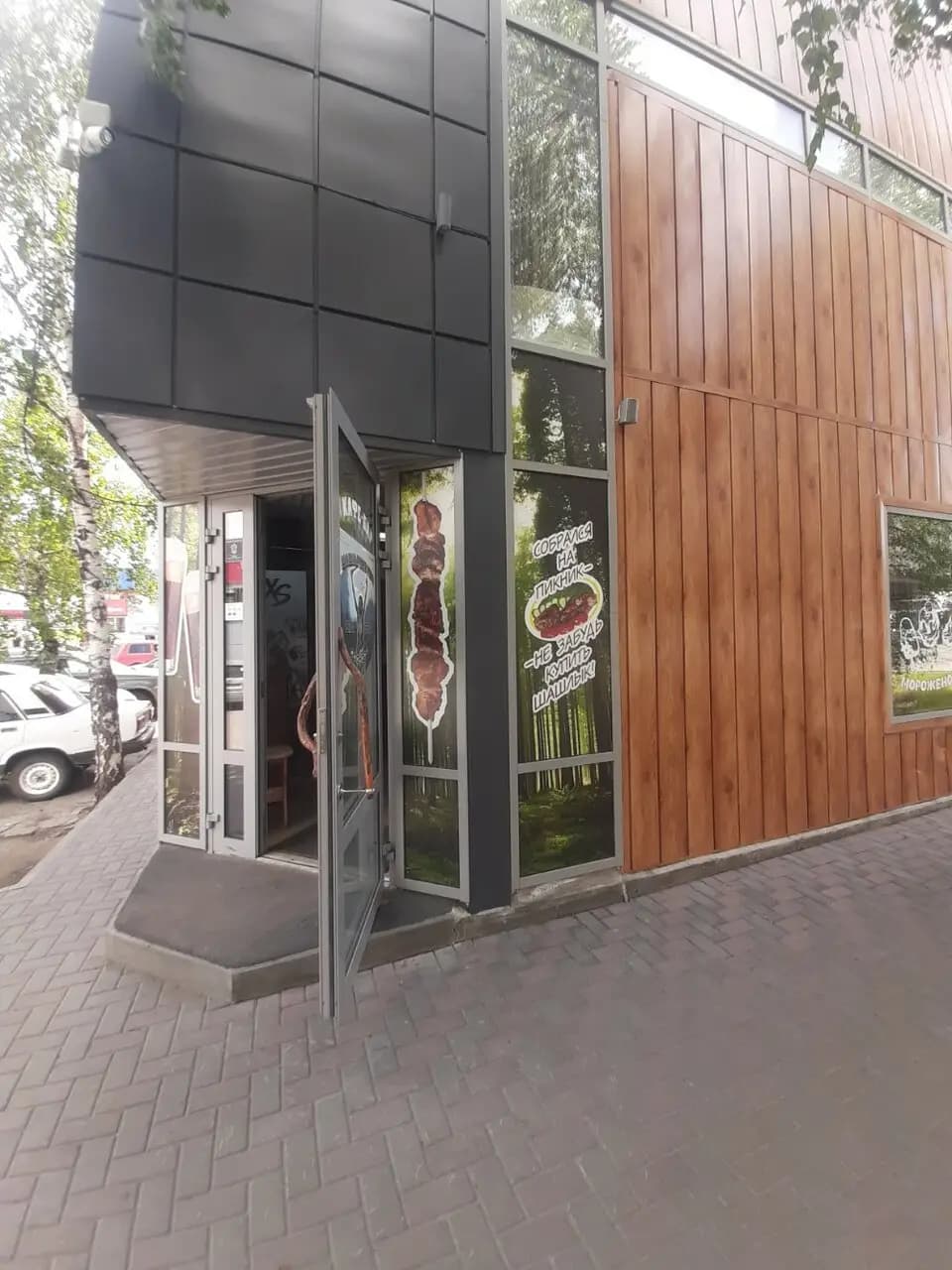 Шашлычная гора