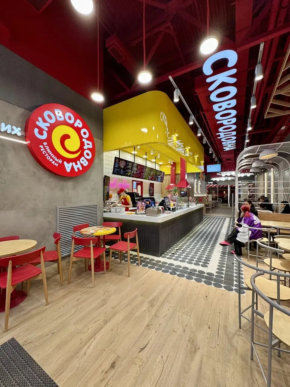 Сковородовна