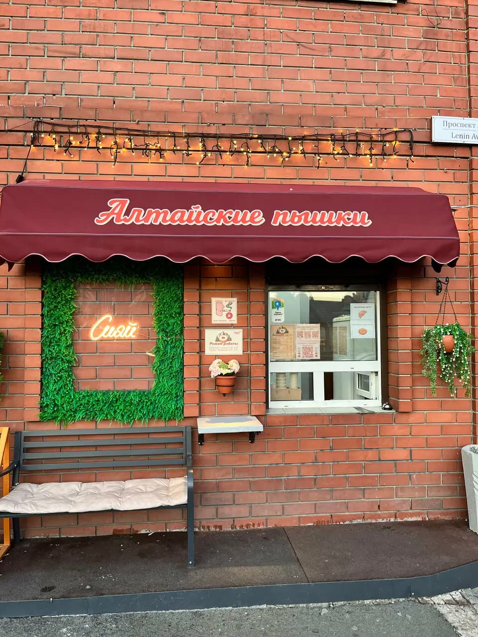 Алтайские пышки