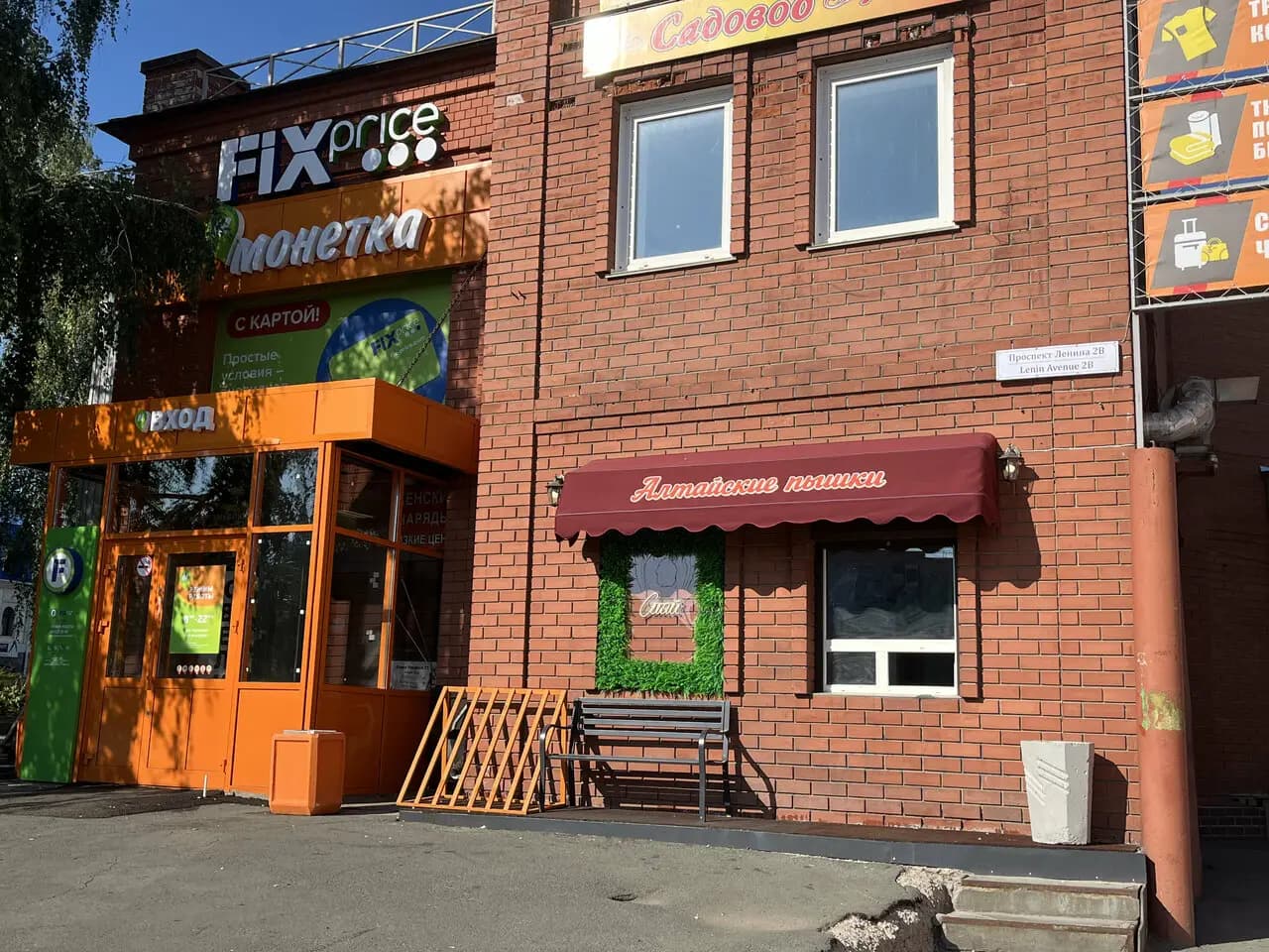 Алтайские пышки