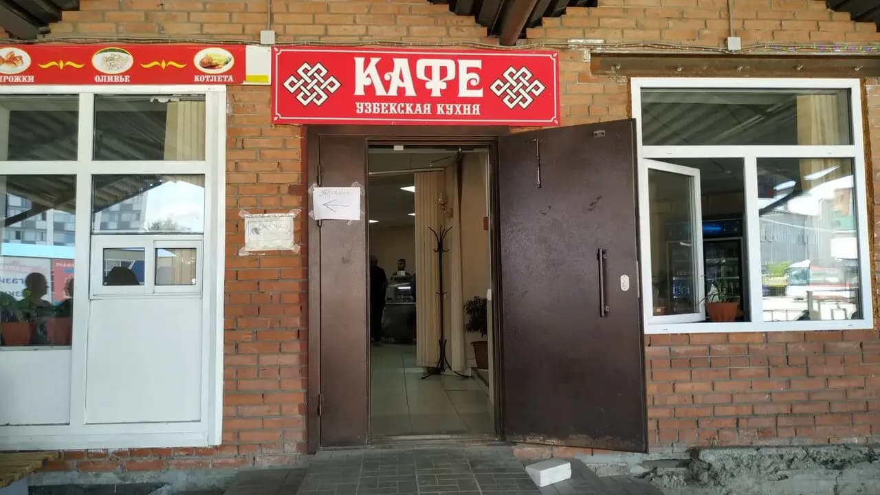 Узбекская кухня