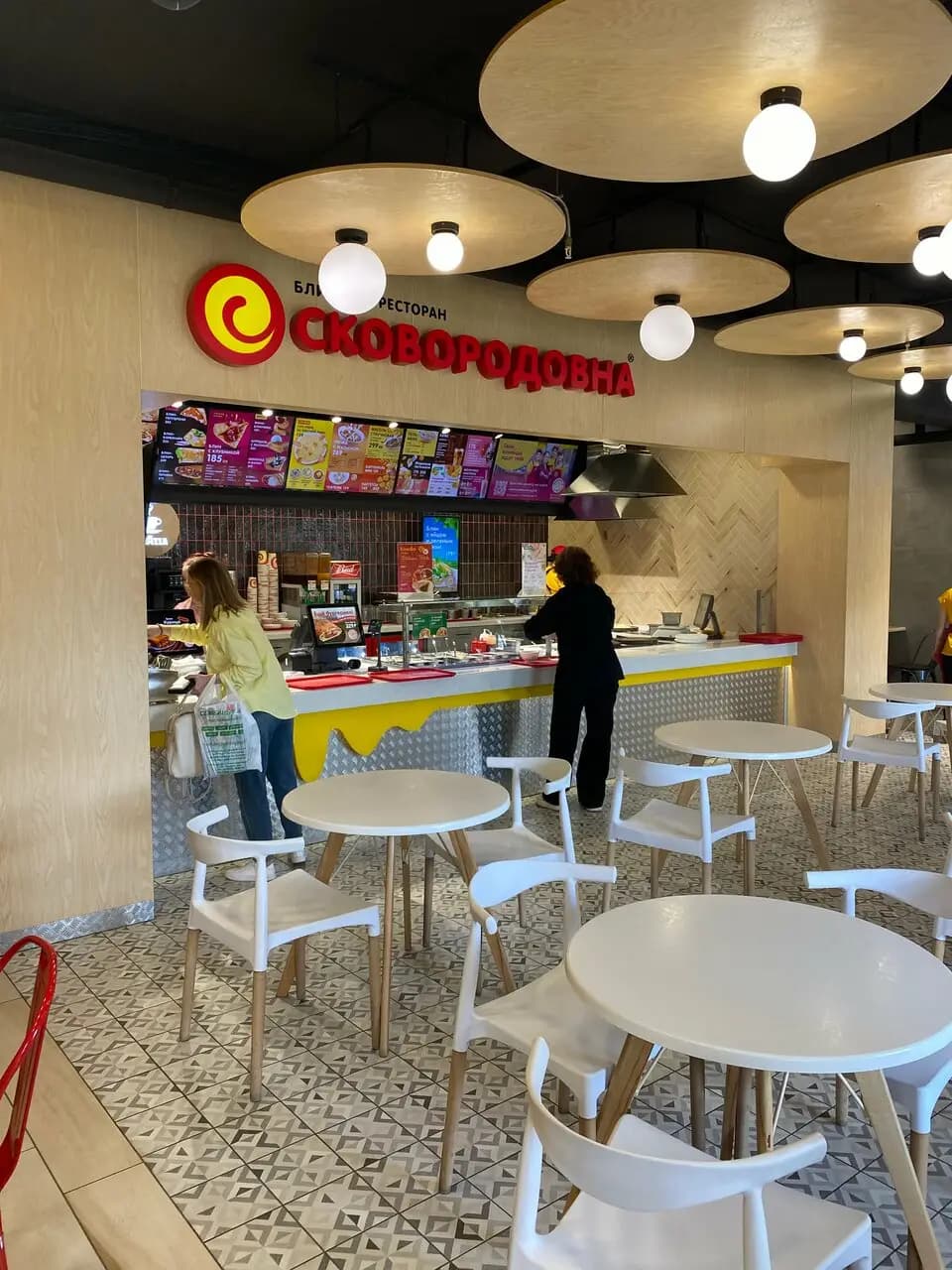 Сковородовна