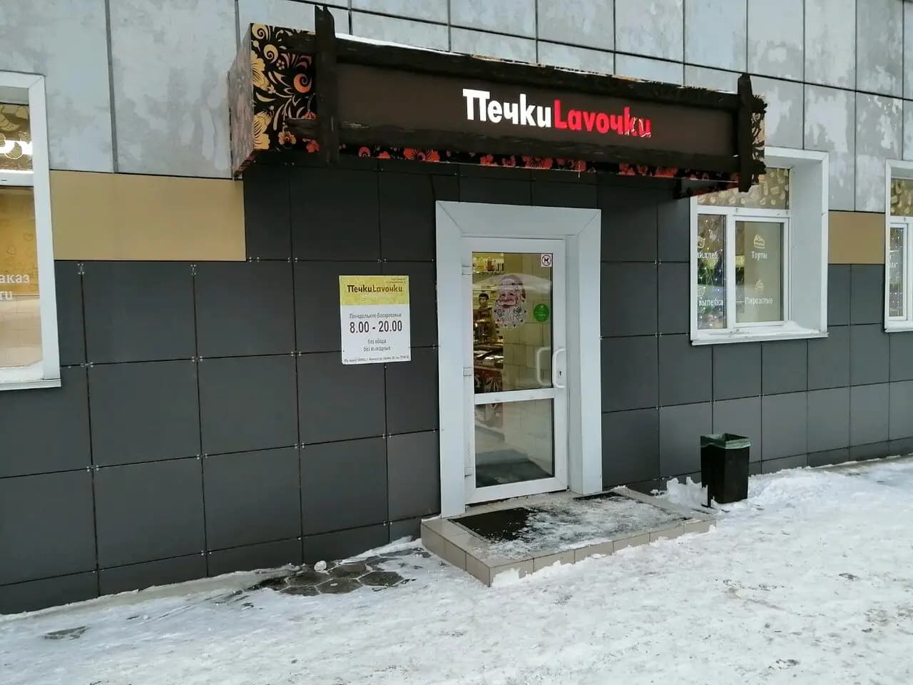 Печки-Лавочки