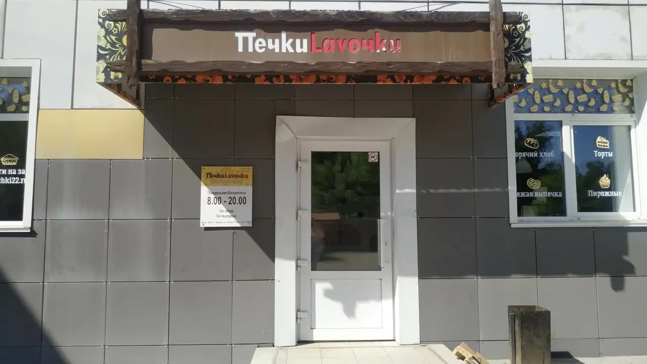 Печки-Лавочки