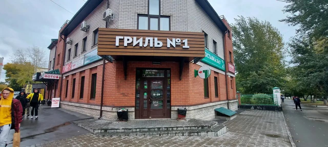 Гриль №1